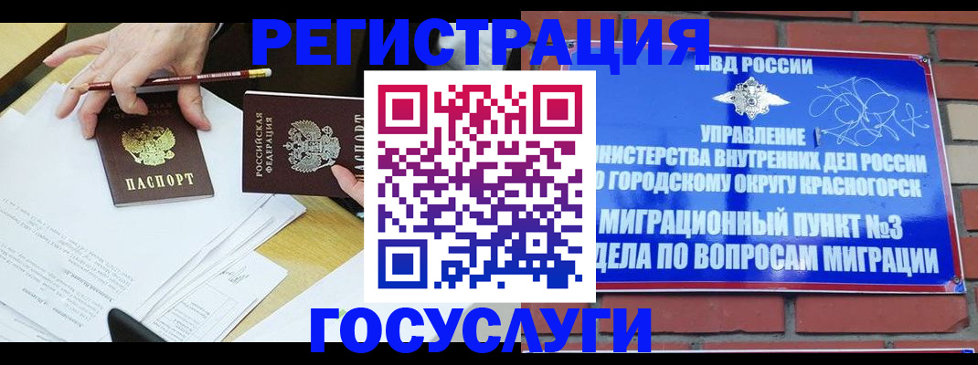 временная регистрация адрес в Алексеевке